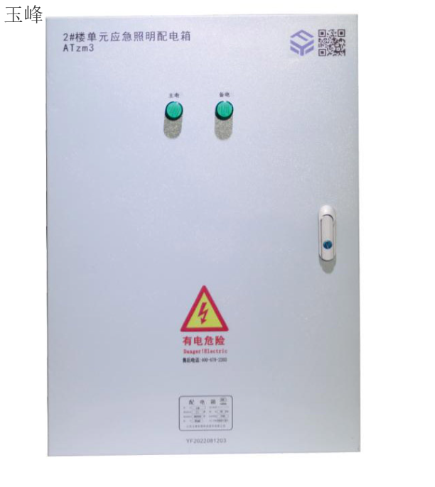 配电箱的远程监控与管理